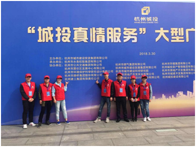 【文化活动】不忘初心 真情服务 ——尊龙凯时官方网站集团参加“城投真情服务”大型广场活动