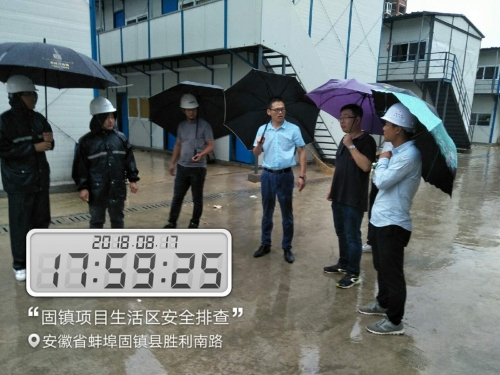 【一线投影】用人间真情，战暴雨台风 ——集团安徽固镇碧桂园项目抗击台风“温比亚”