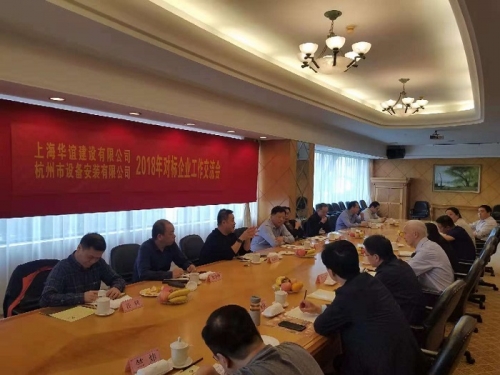 【学习交流】对标学习 合作共赢——尊龙凯时官方网站集团所属杭安公司开展2018年对标企业工作交流会