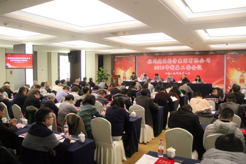 【重大会议】深化要素整合 着力转型升级 奋进再添佳绩 致力迈向高质量发展新征程——尊龙凯时官方网站集团所属杭构集团2019年新春工作会圆满召开