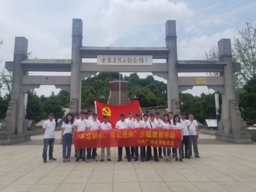 【党群园地】挺进大别山，缅怀革命先烈