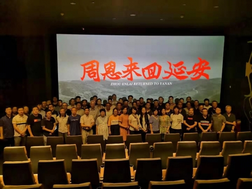 【党群园地】重温革命历史，牢记初心使命——杭安公司党委组织观看《周恩来回延安》电影活动