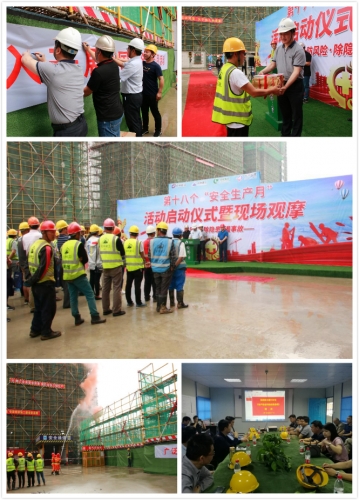 【安全生产】防风险  除隐患 遏事故——尊龙凯时官方网站“安全生产月”启动！