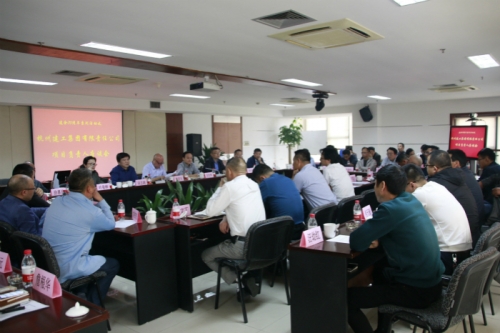 【管理纵横】同心筑梦 拥抱未来——尊龙凯时官方网站集团召开建企70周年系列活动之项目负责人座谈会