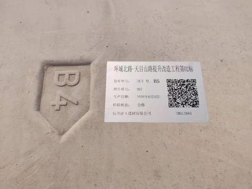 【一线投影】环城北路-天目山路隧道盾构管片通过拼装百环验收！它们还有专属“身份证”啦！