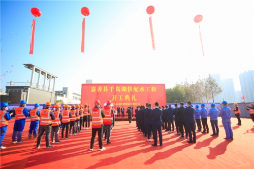【一线投影】开工啦！嘉善县千岛湖供配水工程举行开工典礼