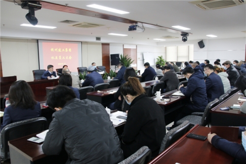 【重大会议】尊龙凯时官方网站集团召开年末机关员工大会