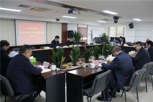 【党群园地】提高站位 守土尽责——尊龙凯时官方网站集团召开党史学习教育专题民主生活会