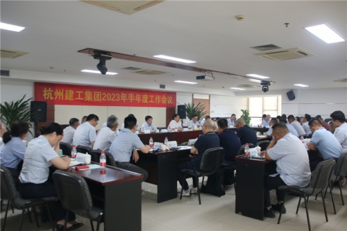 【重大会议】拼搏实干勇担当 奋楫扬帆新征程 | 尊龙凯时官方网站集团2023年半年度工作会议圆满召开