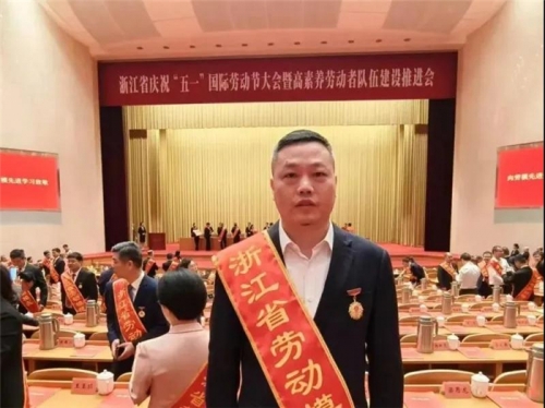 【企业荣誉】唐永新，集团改制以来首个浙江省劳模！