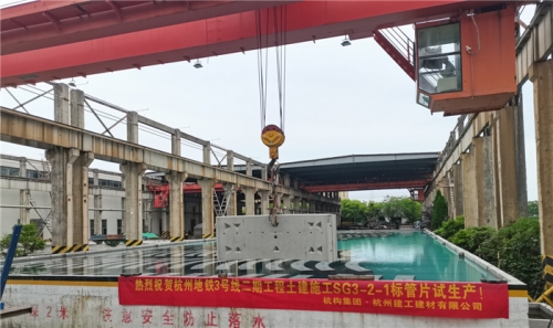 【一线投影】杭州地铁四期首环掘进用盾构管片试生产成功！