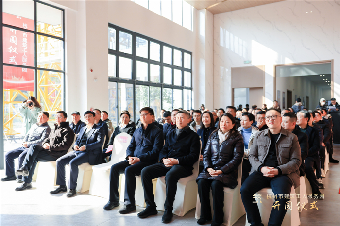 杭州市建筑业协会副会长兼秘书长廖原主持开园仪式，并宣读贺信。临平区住房和城乡建设局党委书记、局长郑志锋致欢迎词。 (2).jpg